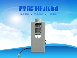 科瑞萊環(huán)?？照{專用排水閥
